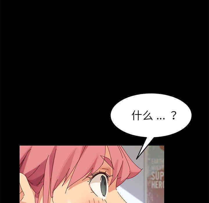 韩国漫画乖乖上钩/危机四伏的家庭生活韩漫_乖乖上钩/危机四伏的家庭生活-第9话在线免费阅读-韩国漫画-第156张图片