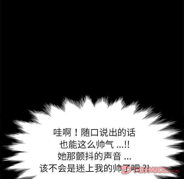 韩国漫画乖乖上钩/危机四伏的家庭生活韩漫_乖乖上钩/危机四伏的家庭生活-第9话在线免费阅读-韩国漫画-第164张图片