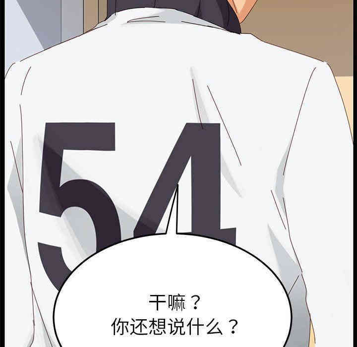 韩国漫画乖乖上钩/危机四伏的家庭生活韩漫_乖乖上钩/危机四伏的家庭生活-第9话在线免费阅读-韩国漫画-第166张图片