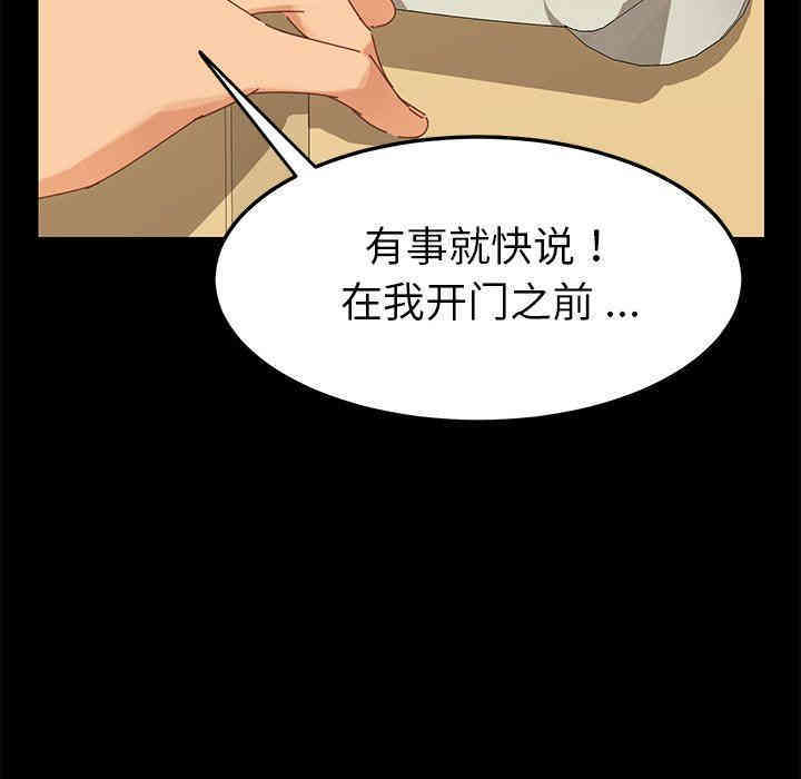 韩国漫画乖乖上钩/危机四伏的家庭生活韩漫_乖乖上钩/危机四伏的家庭生活-第9话在线免费阅读-韩国漫画-第169张图片
