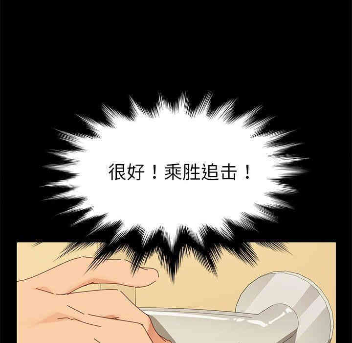 韩国漫画乖乖上钩/危机四伏的家庭生活韩漫_乖乖上钩/危机四伏的家庭生活-第9话在线免费阅读-韩国漫画-第168张图片