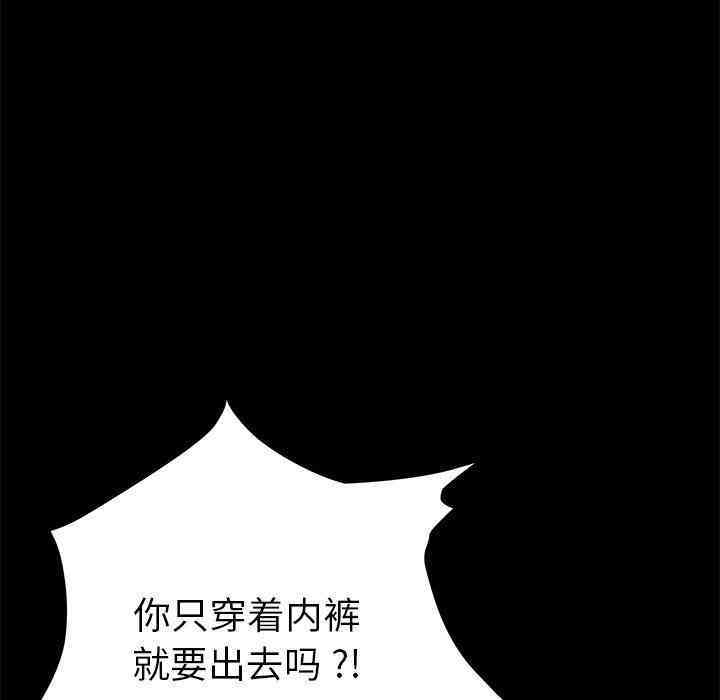 韩国漫画乖乖上钩/危机四伏的家庭生活韩漫_乖乖上钩/危机四伏的家庭生活-第9话在线免费阅读-韩国漫画-第170张图片
