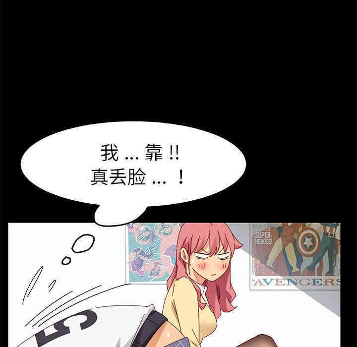 韩国漫画乖乖上钩/危机四伏的家庭生活韩漫_乖乖上钩/危机四伏的家庭生活-第9话在线免费阅读-韩国漫画-第173张图片