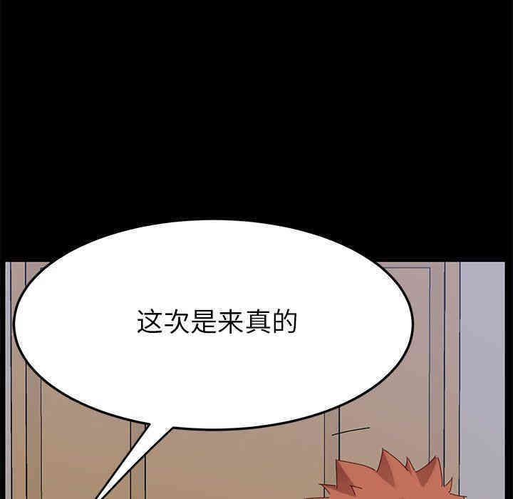 韩国漫画乖乖上钩/危机四伏的家庭生活韩漫_乖乖上钩/危机四伏的家庭生活-第9话在线免费阅读-韩国漫画-第180张图片