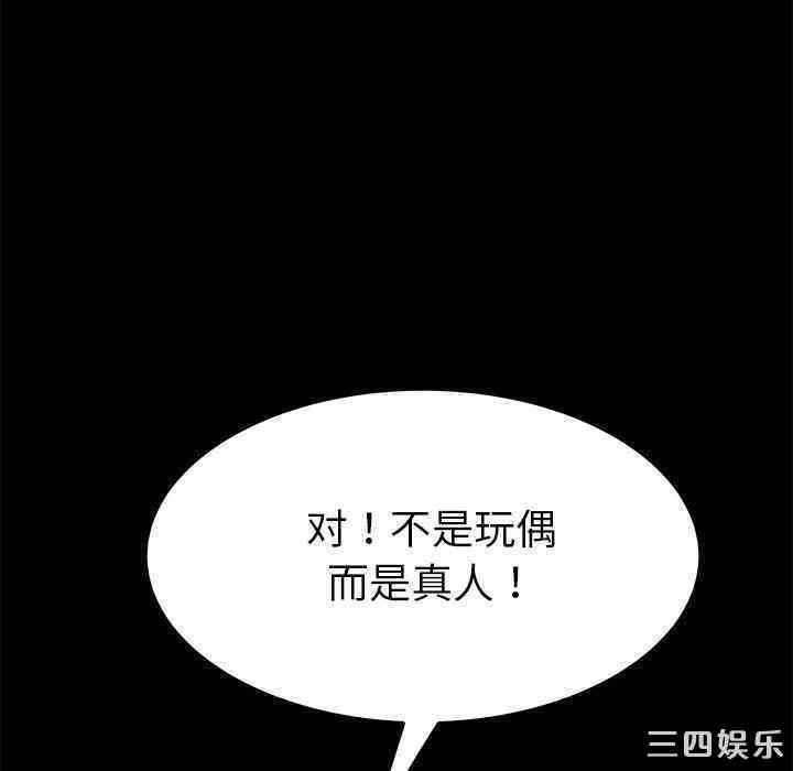 韩国漫画乖乖上钩/危机四伏的家庭生活韩漫_乖乖上钩/危机四伏的家庭生活-第9话在线免费阅读-韩国漫画-第183张图片