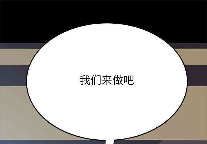 韩国漫画乖乖上钩/危机四伏的家庭生活韩漫_乖乖上钩/危机四伏的家庭生活-第10话在线免费阅读-韩国漫画-第1张图片