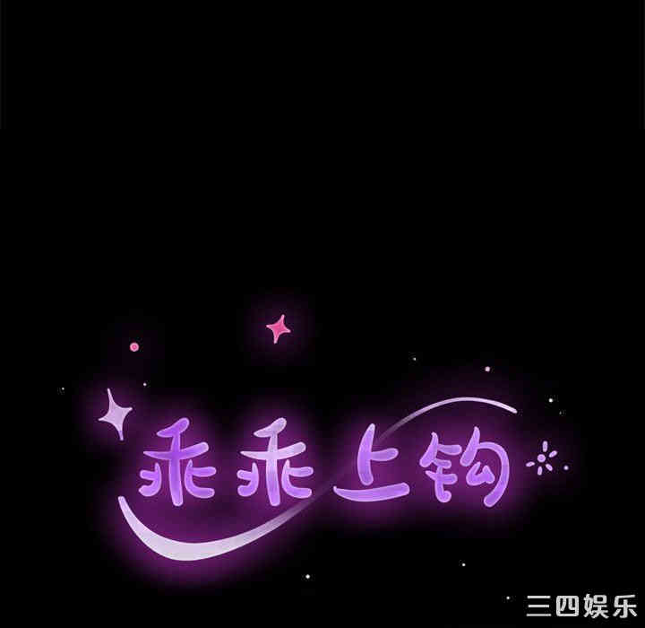 韩国漫画乖乖上钩/危机四伏的家庭生活韩漫_乖乖上钩/危机四伏的家庭生活-第10话在线免费阅读-韩国漫画-第9张图片