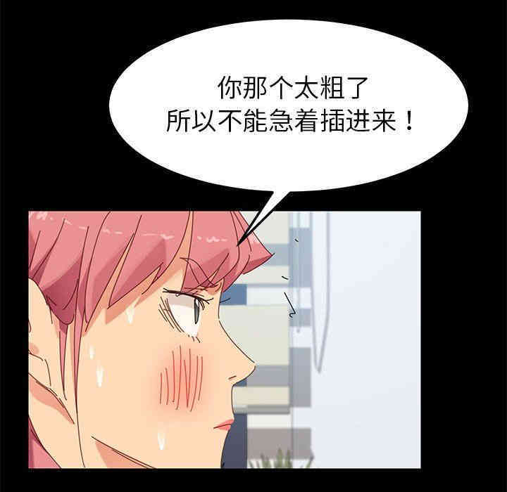 韩国漫画乖乖上钩/危机四伏的家庭生活韩漫_乖乖上钩/危机四伏的家庭生活-第10话在线免费阅读-韩国漫画-第16张图片