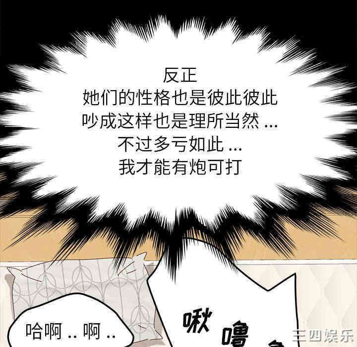 韩国漫画乖乖上钩/危机四伏的家庭生活韩漫_乖乖上钩/危机四伏的家庭生活-第10话在线免费阅读-韩国漫画-第27张图片
