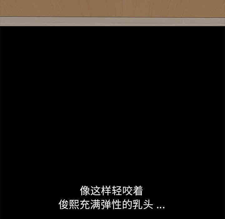 韩国漫画乖乖上钩/危机四伏的家庭生活韩漫_乖乖上钩/危机四伏的家庭生活-第10话在线免费阅读-韩国漫画-第30张图片