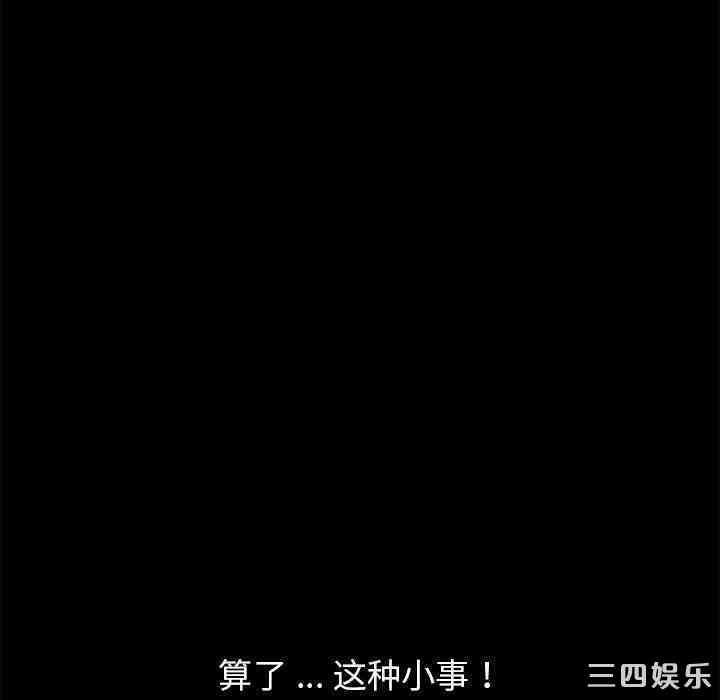 韩国漫画乖乖上钩/危机四伏的家庭生活韩漫_乖乖上钩/危机四伏的家庭生活-第10话在线免费阅读-韩国漫画-第45张图片