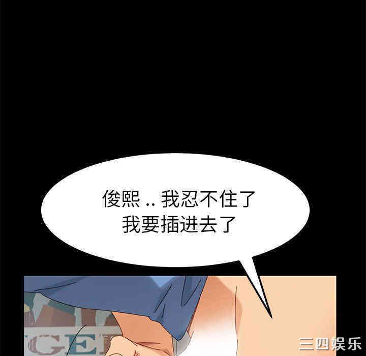 韩国漫画乖乖上钩/危机四伏的家庭生活韩漫_乖乖上钩/危机四伏的家庭生活-第10话在线免费阅读-韩国漫画-第51张图片