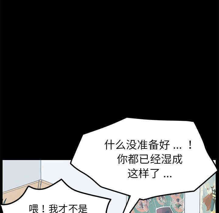 韩国漫画乖乖上钩/危机四伏的家庭生活韩漫_乖乖上钩/危机四伏的家庭生活-第10话在线免费阅读-韩国漫画-第53张图片