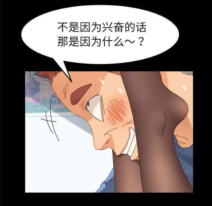 韩国漫画乖乖上钩/危机四伏的家庭生活韩漫_乖乖上钩/危机四伏的家庭生活-第10话在线免费阅读-韩国漫画-第56张图片