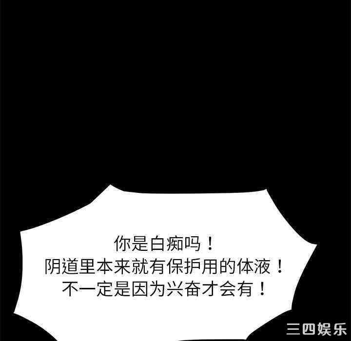 韩国漫画乖乖上钩/危机四伏的家庭生活韩漫_乖乖上钩/危机四伏的家庭生活-第10话在线免费阅读-韩国漫画-第57张图片