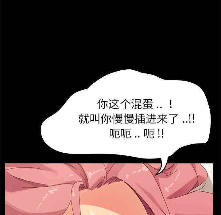 韩国漫画乖乖上钩/危机四伏的家庭生活韩漫_乖乖上钩/危机四伏的家庭生活-第10话在线免费阅读-韩国漫画-第72张图片