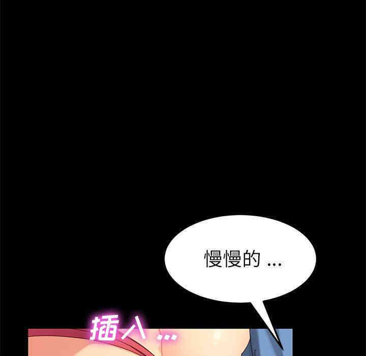 韩国漫画乖乖上钩/危机四伏的家庭生活韩漫_乖乖上钩/危机四伏的家庭生活-第10话在线免费阅读-韩国漫画-第76张图片