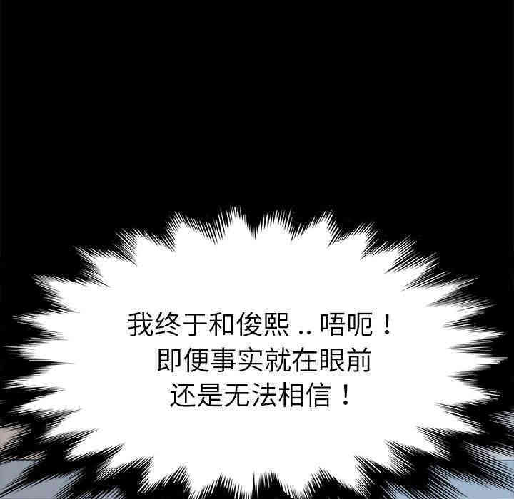 韩国漫画乖乖上钩/危机四伏的家庭生活韩漫_乖乖上钩/危机四伏的家庭生活-第10话在线免费阅读-韩国漫画-第78张图片