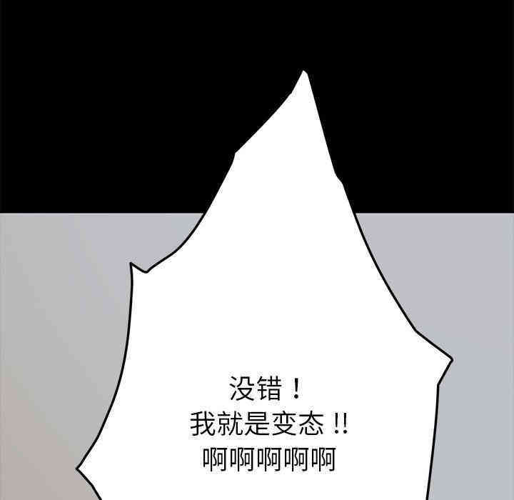 韩国漫画乖乖上钩/危机四伏的家庭生活韩漫_乖乖上钩/危机四伏的家庭生活-第10话在线免费阅读-韩国漫画-第88张图片