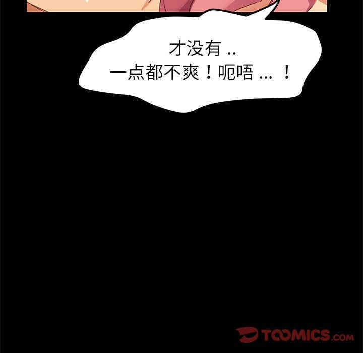 韩国漫画乖乖上钩/危机四伏的家庭生活韩漫_乖乖上钩/危机四伏的家庭生活-第10话在线免费阅读-韩国漫画-第100张图片