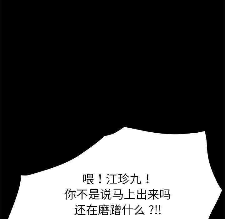 韩国漫画乖乖上钩/危机四伏的家庭生活韩漫_乖乖上钩/危机四伏的家庭生活-第10话在线免费阅读-韩国漫画-第101张图片