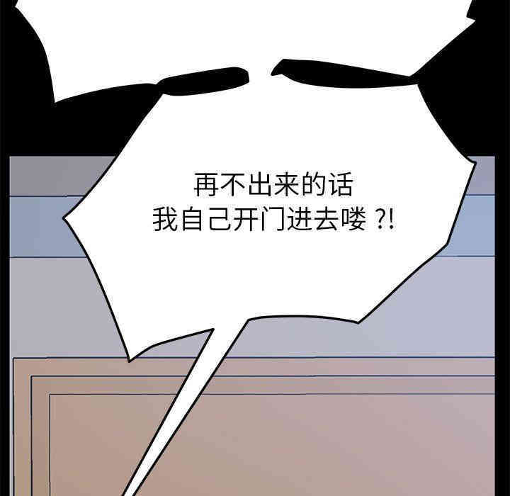 韩国漫画乖乖上钩/危机四伏的家庭生活韩漫_乖乖上钩/危机四伏的家庭生活-第10话在线免费阅读-韩国漫画-第102张图片