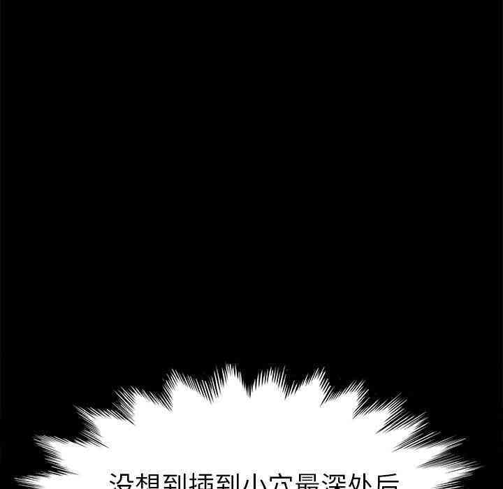 韩国漫画乖乖上钩/危机四伏的家庭生活韩漫_乖乖上钩/危机四伏的家庭生活-第10话在线免费阅读-韩国漫画-第118张图片