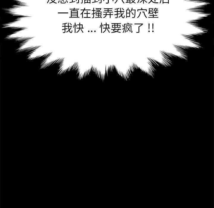 韩国漫画乖乖上钩/危机四伏的家庭生活韩漫_乖乖上钩/危机四伏的家庭生活-第10话在线免费阅读-韩国漫画-第119张图片