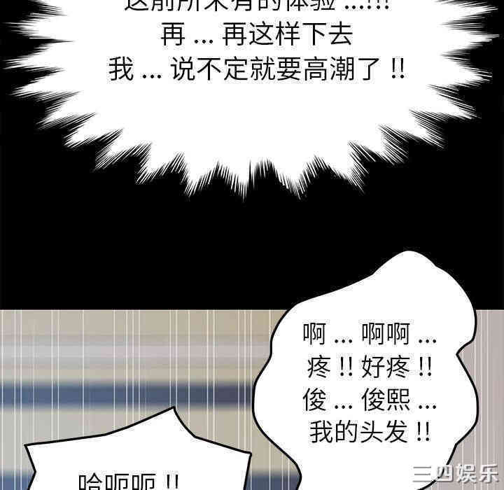 韩国漫画乖乖上钩/危机四伏的家庭生活韩漫_乖乖上钩/危机四伏的家庭生活-第10话在线免费阅读-韩国漫画-第123张图片