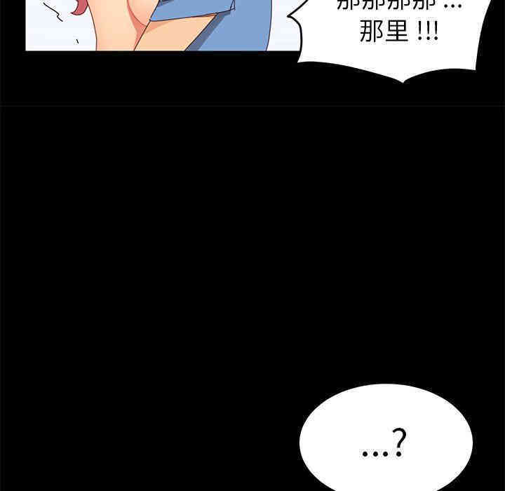 韩国漫画乖乖上钩/危机四伏的家庭生活韩漫_乖乖上钩/危机四伏的家庭生活-第10话在线免费阅读-韩国漫画-第137张图片