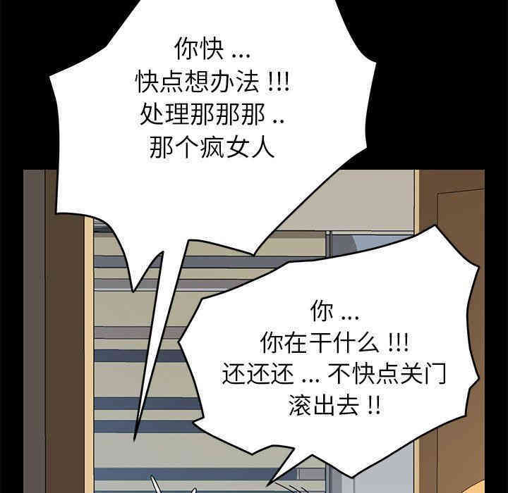 韩国漫画乖乖上钩/危机四伏的家庭生活韩漫_乖乖上钩/危机四伏的家庭生活-第10话在线免费阅读-韩国漫画-第146张图片