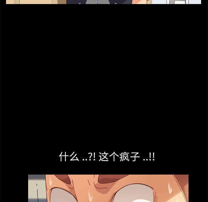 韩国漫画乖乖上钩/危机四伏的家庭生活韩漫_乖乖上钩/危机四伏的家庭生活-第10话在线免费阅读-韩国漫画-第151张图片