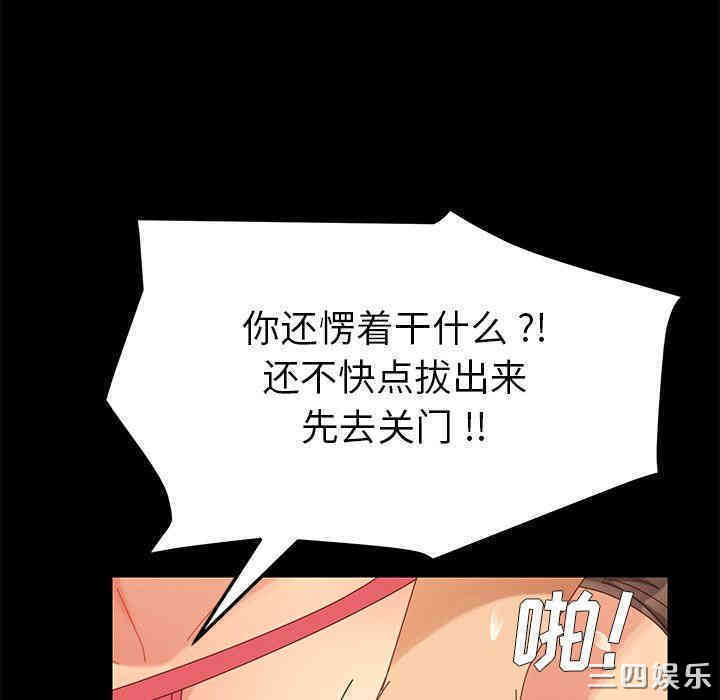 韩国漫画乖乖上钩/危机四伏的家庭生活韩漫_乖乖上钩/危机四伏的家庭生活-第10话在线免费阅读-韩国漫画-第153张图片