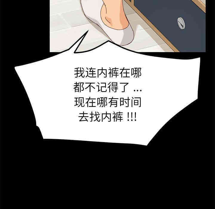 韩国漫画乖乖上钩/危机四伏的家庭生活韩漫_乖乖上钩/危机四伏的家庭生活-第10话在线免费阅读-韩国漫画-第157张图片
