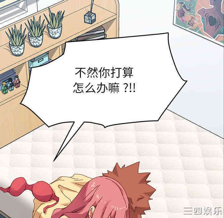 韩国漫画乖乖上钩/危机四伏的家庭生活韩漫_乖乖上钩/危机四伏的家庭生活-第10话在线免费阅读-韩国漫画-第159张图片