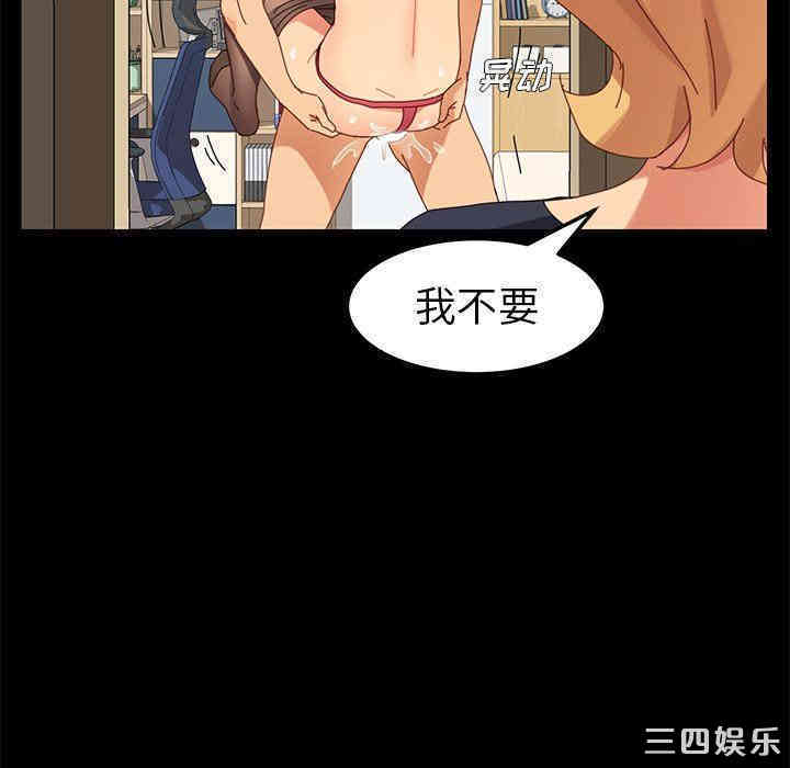 韩国漫画乖乖上钩/危机四伏的家庭生活韩漫_乖乖上钩/危机四伏的家庭生活-第10话在线免费阅读-韩国漫画-第165张图片