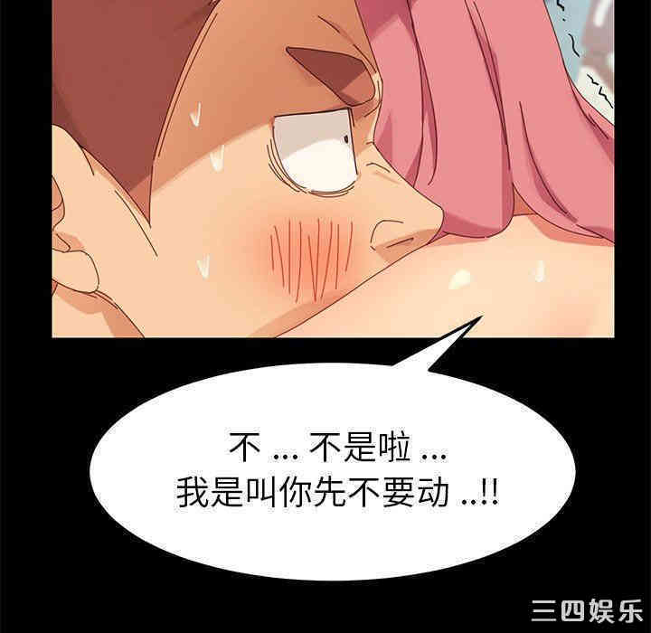 韩国漫画乖乖上钩/危机四伏的家庭生活韩漫_乖乖上钩/危机四伏的家庭生活-第10话在线免费阅读-韩国漫画-第171张图片