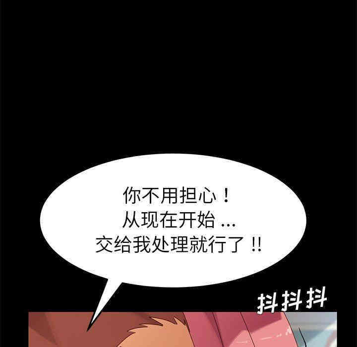 韩国漫画乖乖上钩/危机四伏的家庭生活韩漫_乖乖上钩/危机四伏的家庭生活-第10话在线免费阅读-韩国漫画-第170张图片