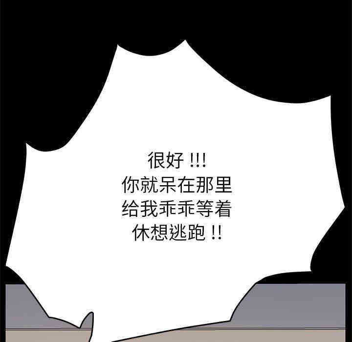 韩国漫画乖乖上钩/危机四伏的家庭生活韩漫_乖乖上钩/危机四伏的家庭生活-第10话在线免费阅读-韩国漫画-第173张图片
