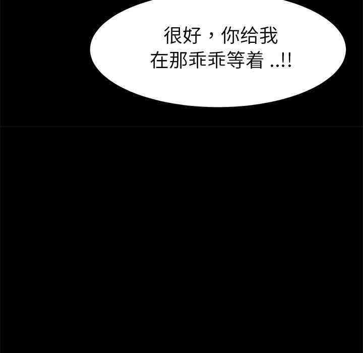 韩国漫画乖乖上钩/危机四伏的家庭生活韩漫_乖乖上钩/危机四伏的家庭生活-第10话在线免费阅读-韩国漫画-第179张图片