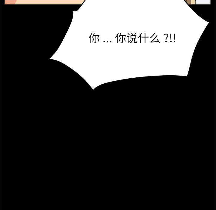 韩国漫画乖乖上钩/危机四伏的家庭生活韩漫_乖乖上钩/危机四伏的家庭生活-第11话在线免费阅读-韩国漫画-第16张图片