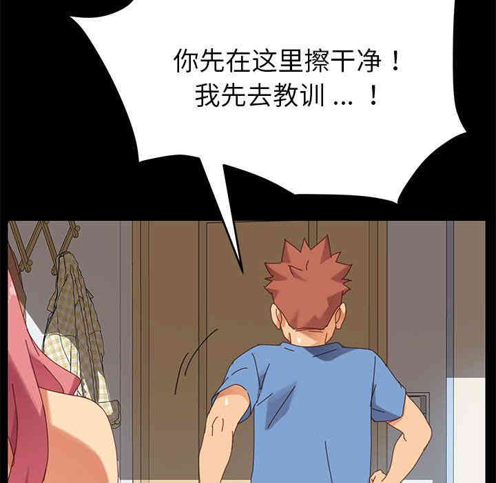 韩国漫画乖乖上钩/危机四伏的家庭生活韩漫_乖乖上钩/危机四伏的家庭生活-第11话在线免费阅读-韩国漫画-第23张图片