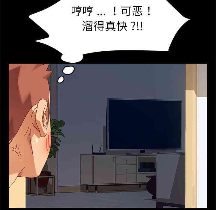 韩国漫画乖乖上钩/危机四伏的家庭生活韩漫_乖乖上钩/危机四伏的家庭生活-第11话在线免费阅读-韩国漫画-第30张图片