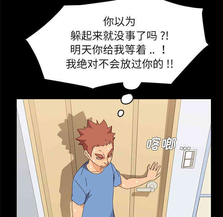 韩国漫画乖乖上钩/危机四伏的家庭生活韩漫_乖乖上钩/危机四伏的家庭生活-第11话在线免费阅读-韩国漫画-第32张图片