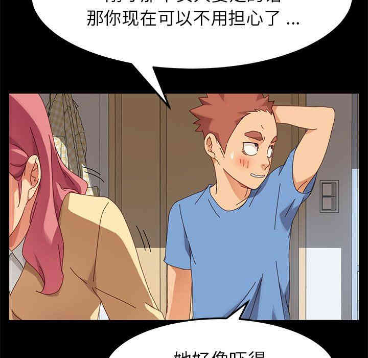 韩国漫画乖乖上钩/危机四伏的家庭生活韩漫_乖乖上钩/危机四伏的家庭生活-第11话在线免费阅读-韩国漫画-第40张图片