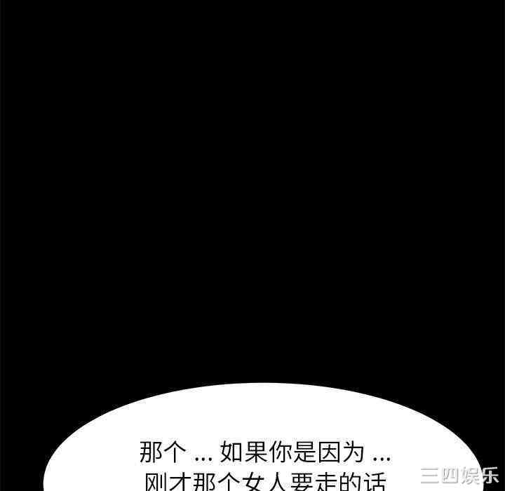 韩国漫画乖乖上钩/危机四伏的家庭生活韩漫_乖乖上钩/危机四伏的家庭生活-第11话在线免费阅读-韩国漫画-第39张图片