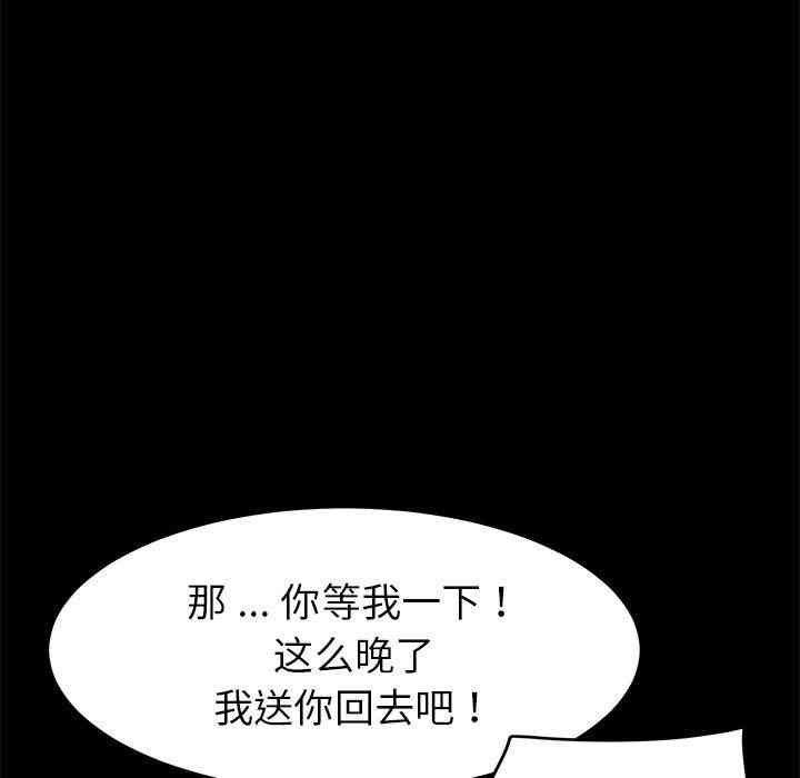 韩国漫画乖乖上钩/危机四伏的家庭生活韩漫_乖乖上钩/危机四伏的家庭生活-第11话在线免费阅读-韩国漫画-第46张图片