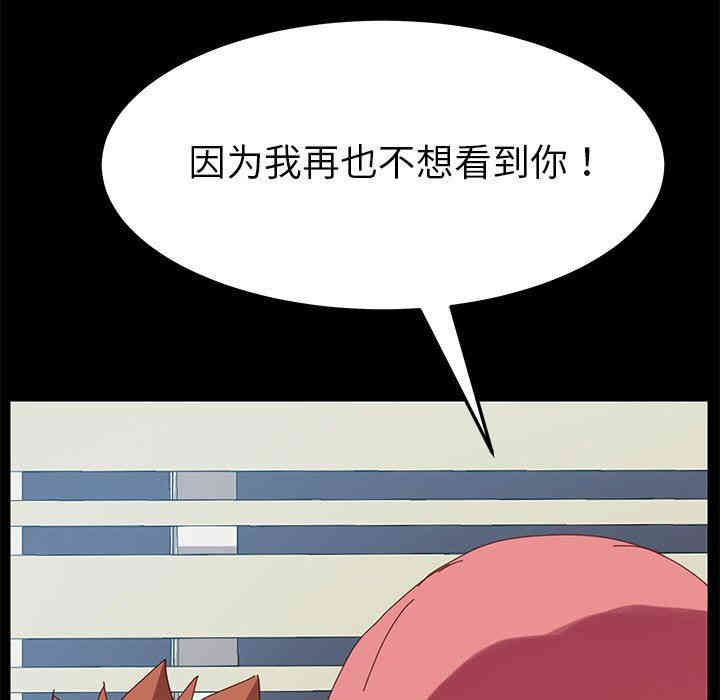韩国漫画乖乖上钩/危机四伏的家庭生活韩漫_乖乖上钩/危机四伏的家庭生活-第11话在线免费阅读-韩国漫画-第49张图片
