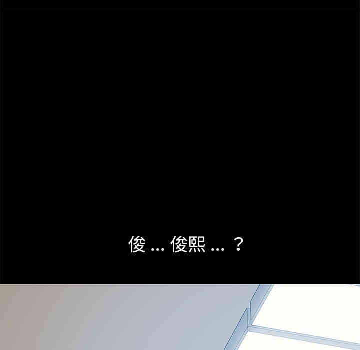 韩国漫画乖乖上钩/危机四伏的家庭生活韩漫_乖乖上钩/危机四伏的家庭生活-第11话在线免费阅读-韩国漫画-第52张图片