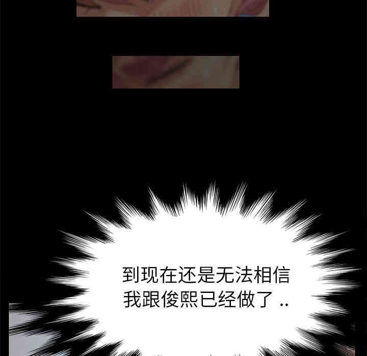 韩国漫画乖乖上钩/危机四伏的家庭生活韩漫_乖乖上钩/危机四伏的家庭生活-第11话在线免费阅读-韩国漫画-第67张图片